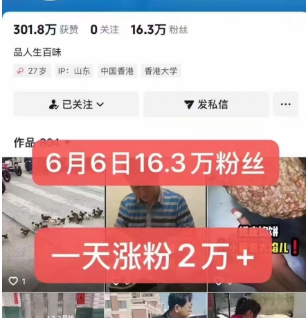 外面卖5000最新抖音搬运涨粉技术，新玩法，一分钟一条，一天涨粉2W，苹果安卓都可用-送财鼠