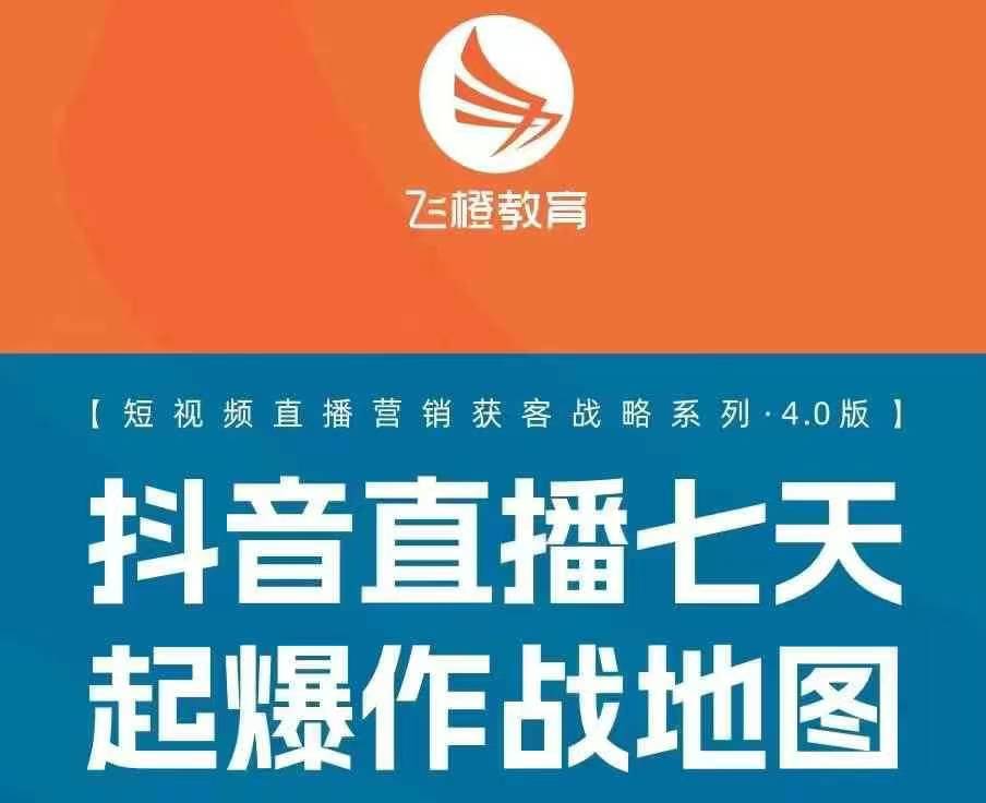 飞橙许茹冰四套PPT资料-送财鼠