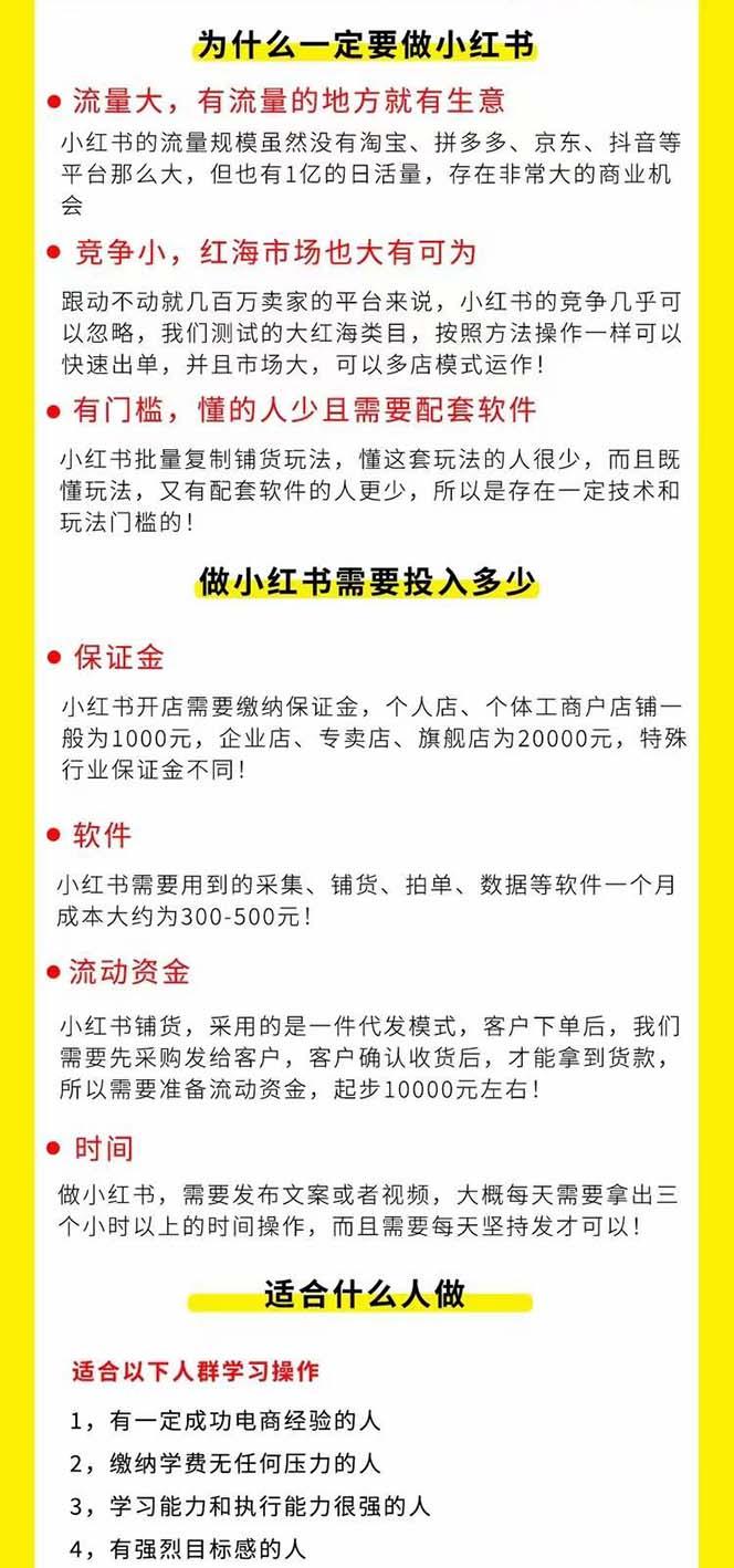 图片[1]-小红书-笔记带货课【6月更新】流量 电商新机会 315节正课+64节隐藏课-送财鼠
