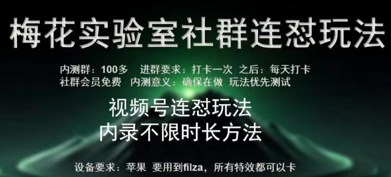 苹果内录卡特效无限时长教程(完美突破60秒限制)【揭秘】-送财鼠