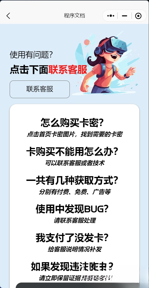 发卡小程序，口令小程序，多功能小程序源码发卡小程序|发卡|小程序|源码|流量主|广告-送财鼠