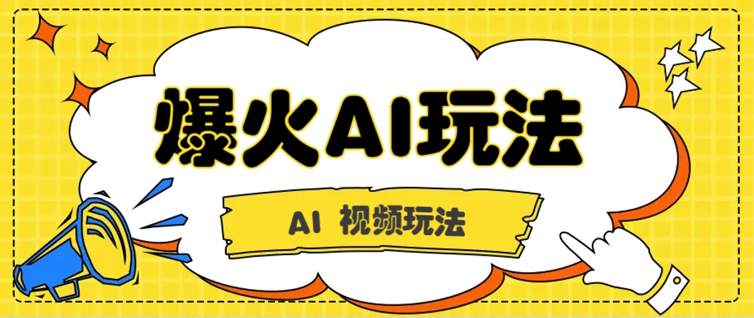 抖音爆火的GPT-4o版甄嬛传动画视频教程+火爆的儿童启蒙古诗词【附详细教程】-送财鼠