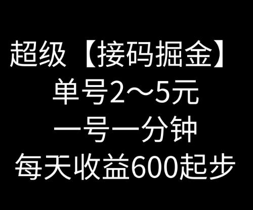 暴力接码撸红包一小时100左右全网首发未泛滥速玩-送财鼠