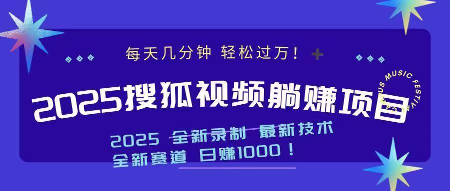 2025最新看视频躺赚收益项目 日赚1000-送财鼠