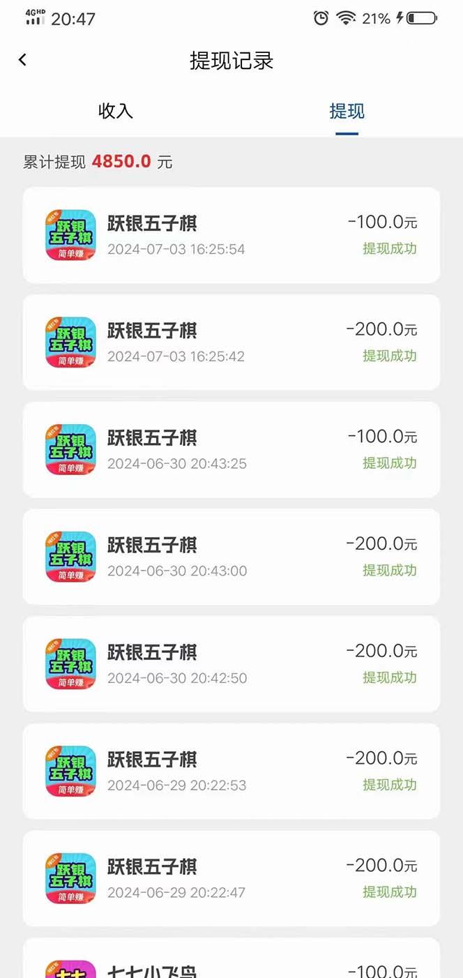 图片[1]-广告掘金新平台，不是尚玩！有空刷刷，每天轻松100+，团长抢首码-送财鼠