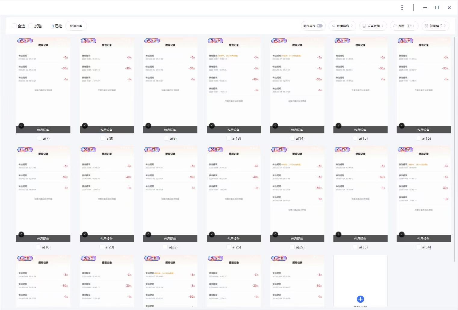 云挂机项目单日500+ 不吃配置，知识分享感谢观看-送财鼠