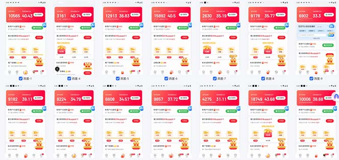 图片[1]-百度云机2.0最新玩法，单机日收入500+，小白也可轻松上手！！！-送财鼠