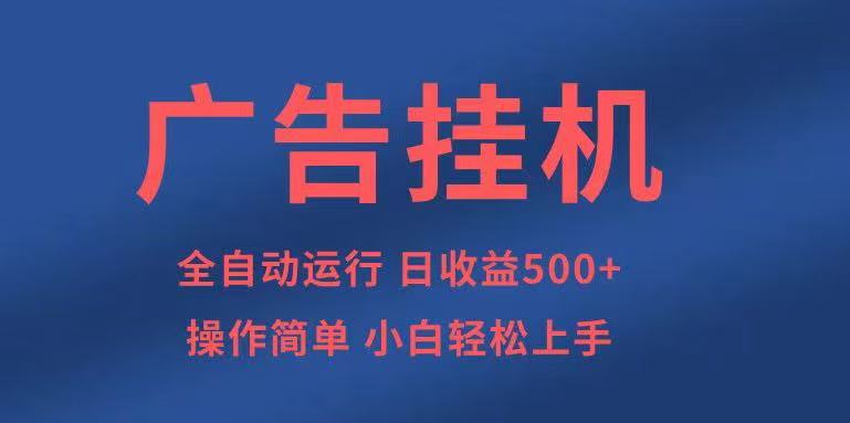 知识分享，全自动500+项目：可批量操作，小白轻松上手。-送财鼠