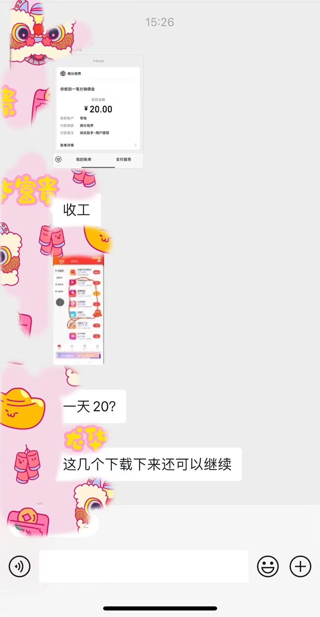 (8572期)手机简单看广告撸收益，单机日收益50-150+，有手机就能做，可批量放大-送财鼠