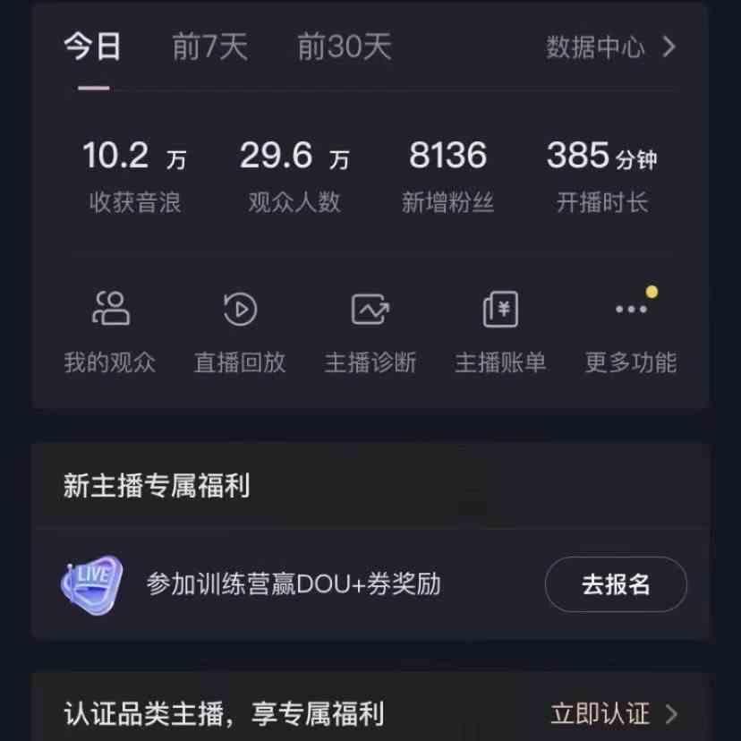 图片[2]-无人直播助眠项目，无脑挂机，操作简单，解放双手，礼物刷不停-送财鼠