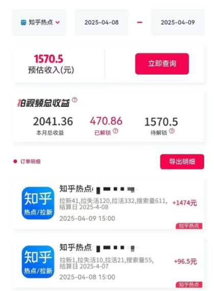 利用小红书种草知乎漏洞，零成本疯狂拉新日入数张，新手小白可操作-送财鼠