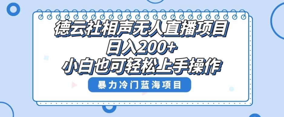 十万个富翁修炼宝典之8.微信群+自动成交站，刚需虚拟产品，一天200+-送财鼠