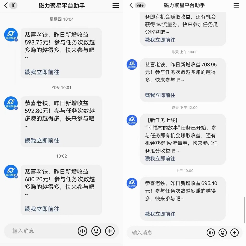 快手直播短剧最新玩法,磁力巨星日赚500+,无视版权违规提示,可清除违规-送财鼠