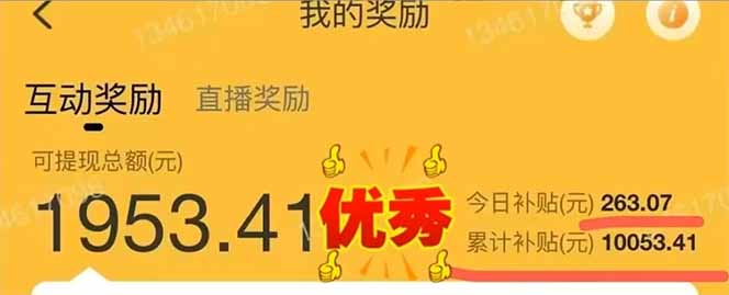 图片[2]-手机聊天即可赚钱，一小时狂薅300+！多开矩阵立马翻倍，提现秒到账！(…-送财鼠