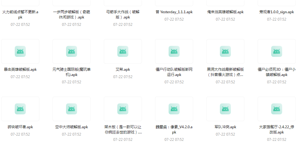 百款精品游戏付费破解版合集-送财鼠