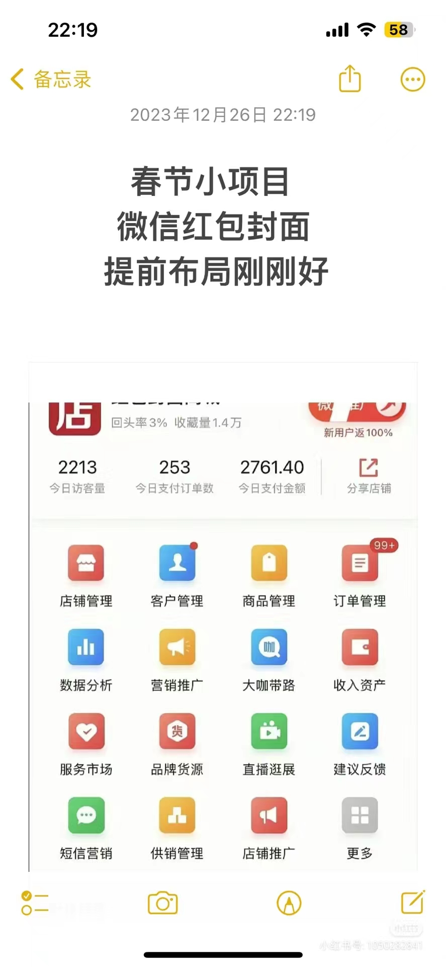 (8635期)年前火爆全网红包封面玩法，只需要一部手机，傻瓜式操作，有手就行-送财鼠