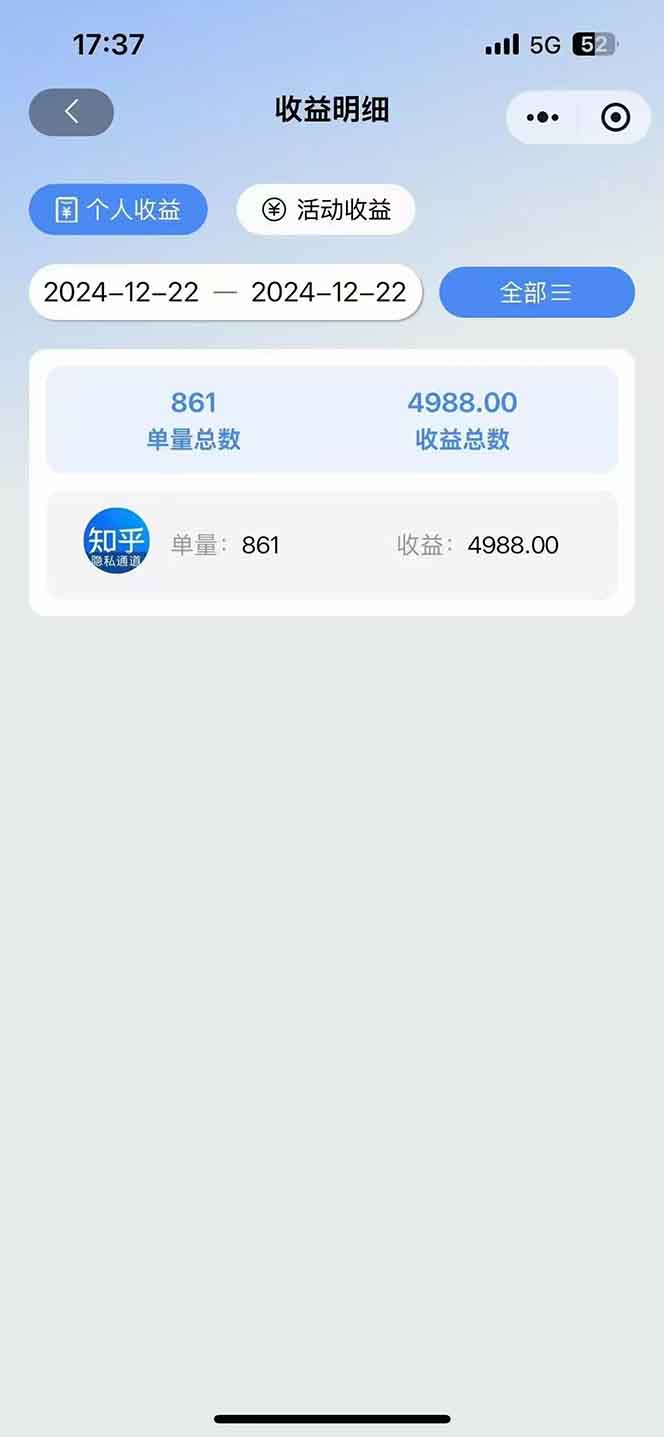 图片[2]-2025知乎拉新无限做单玩法，3分钟一单，日入1000+简单无难度-送财鼠