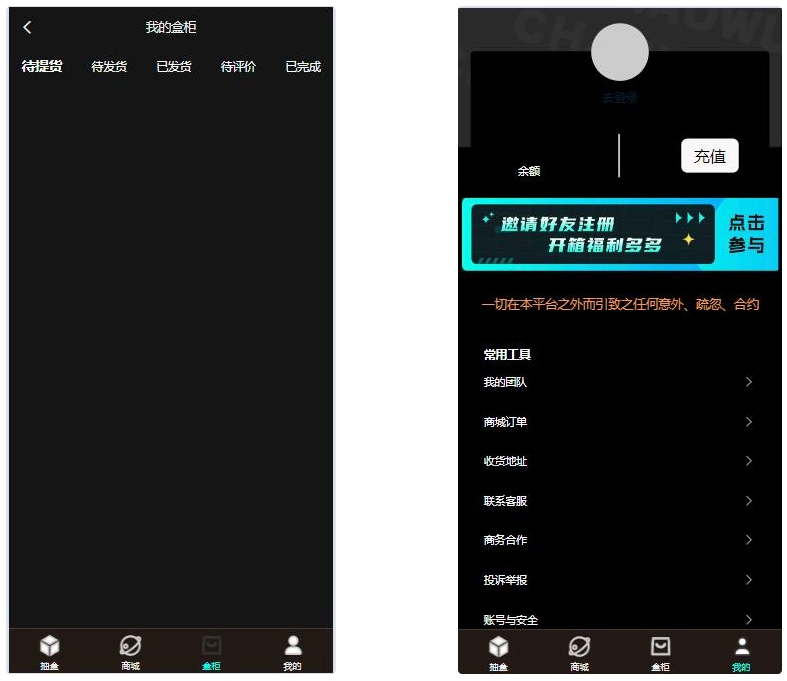 暗黑盲盒微信小程序源码 暗网盲盒商城开发 公众号二开版源码-送财鼠