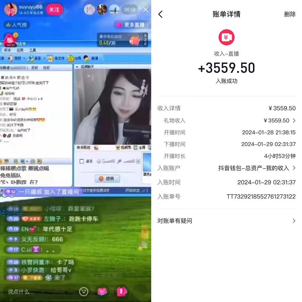利用80、90后怀旧心理，搭建24小时无人直播撸音浪，单场5小时收益3500+…-送财鼠