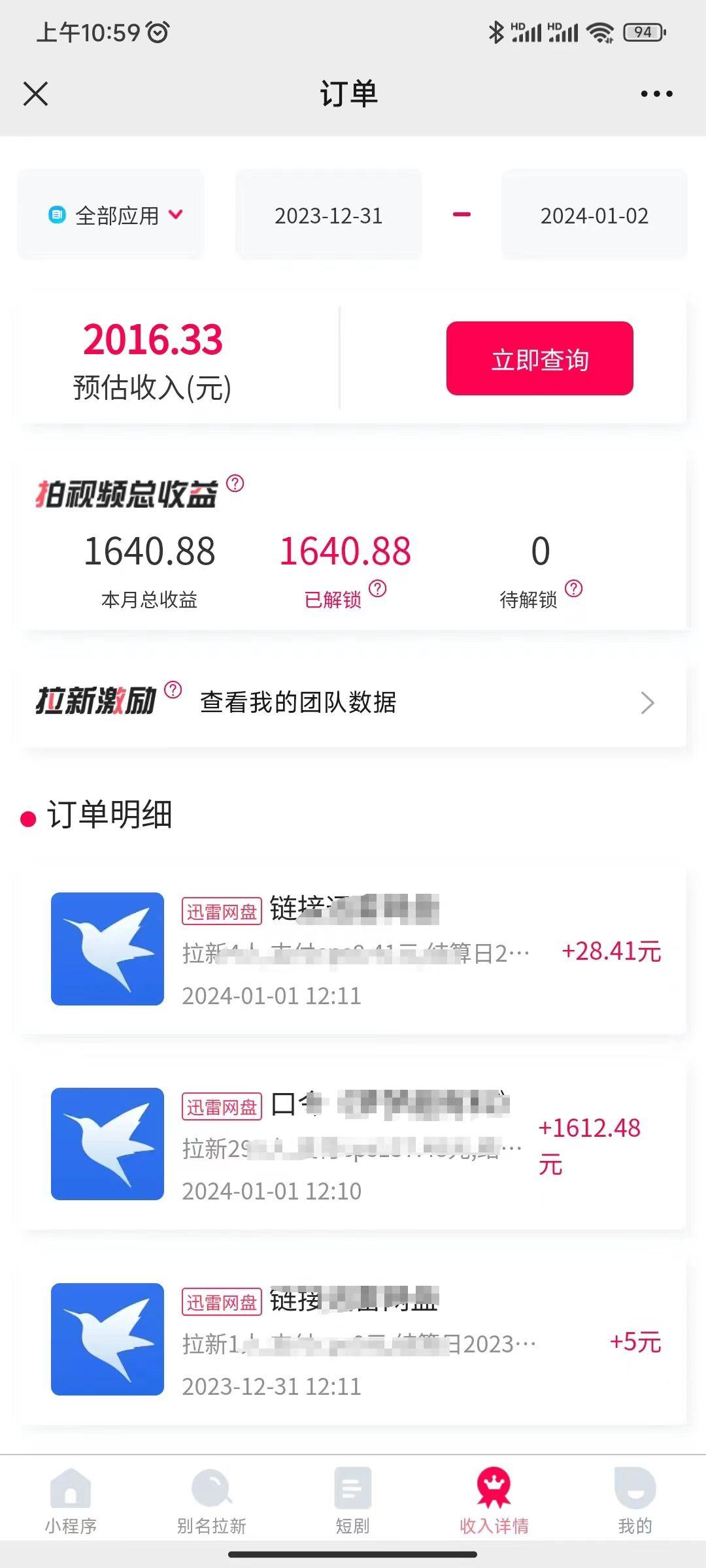 图片[2]-(8551期)一天2000+迅雷网盘拉新结合抖音无人直播，独创玩法保姆级教学-送财鼠