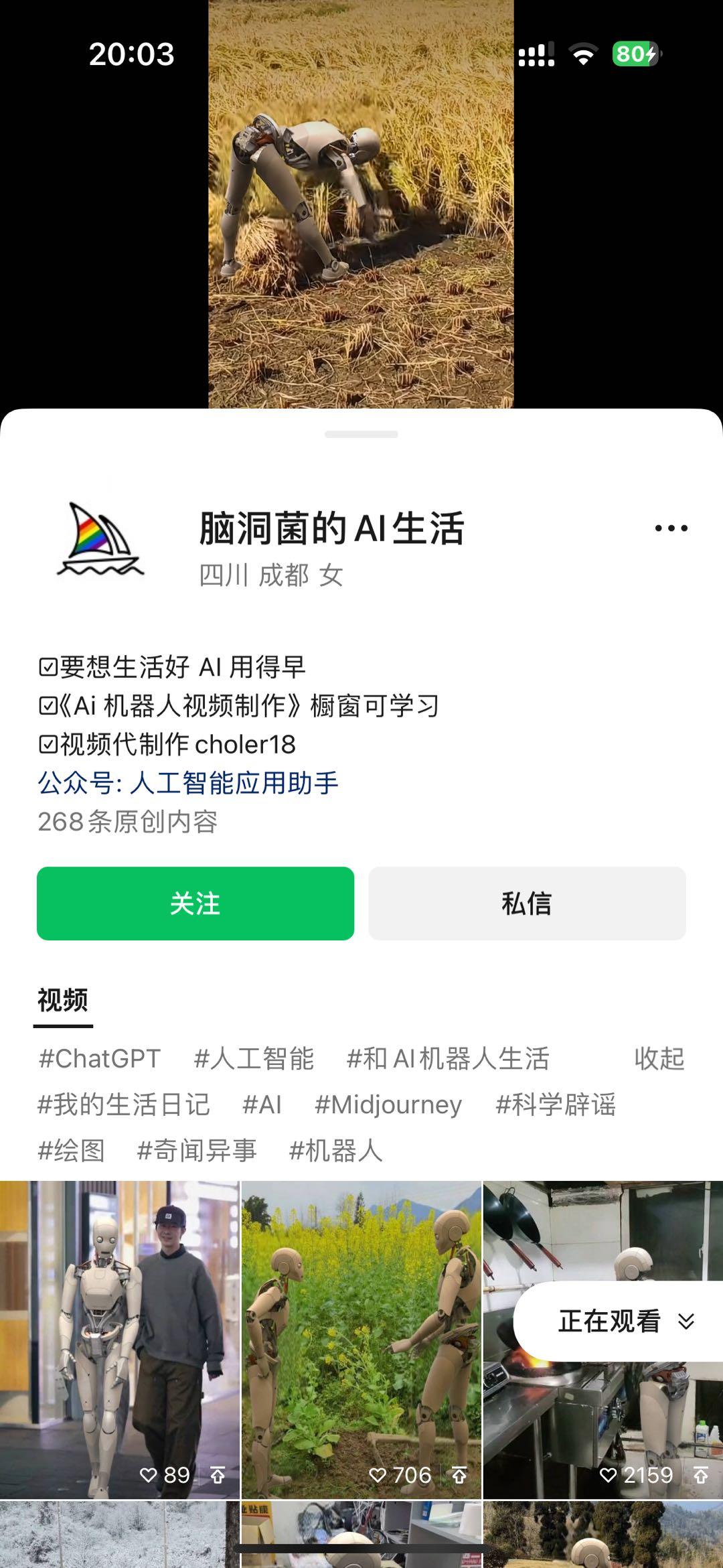 图片[2]-24最新爱奇艺创作者分成计划，简单搬运生成AI机器人视频，单日变现四位数-送财鼠