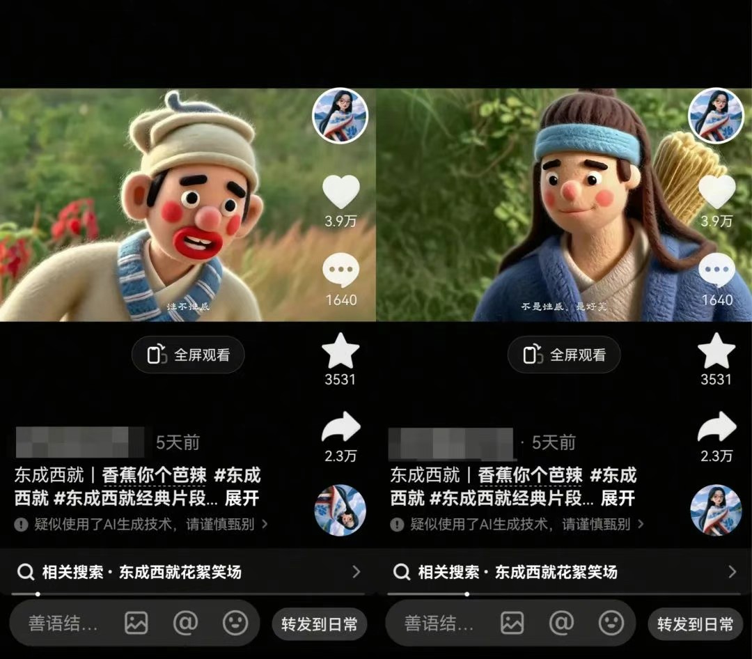 利用AI把经典影视换成羊毛毡风格，爆了300万播放，详细教程+提示词-送财鼠