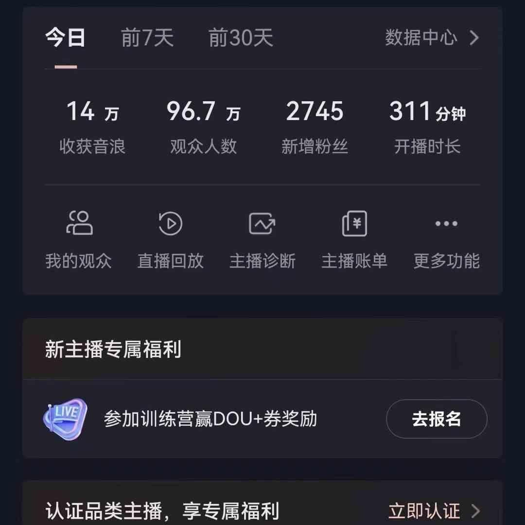 图片[1]-无人直播助眠项目，无脑挂机，操作简单，解放双手，礼物刷不停-送财鼠