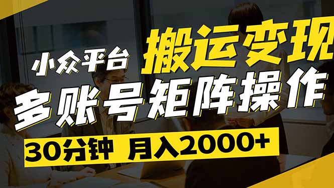 得物平台变现新蓝海！无脑复制热门视频，多账号同步运营，每天半小时躺…-送财鼠