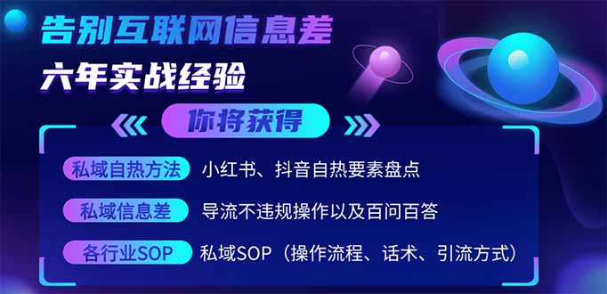 2025最新流量玩法出炉，无视平台风控，小红书暴利引流打法，日引流1000＋-送财鼠