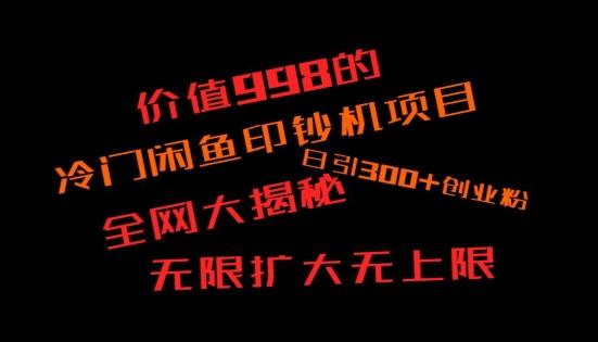 如何快速找到好的项目，并且快速变现，系统性讲解，让兄弟们在找项目的路上不迷路-送财鼠