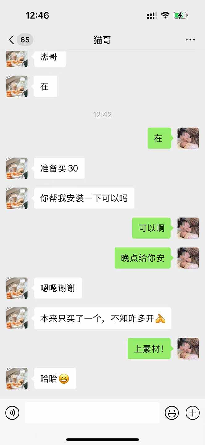 图片[1]-直播助手全自动看大平台直播赚钱，全自动无需人工干预，小白无脑日入1000-送财鼠