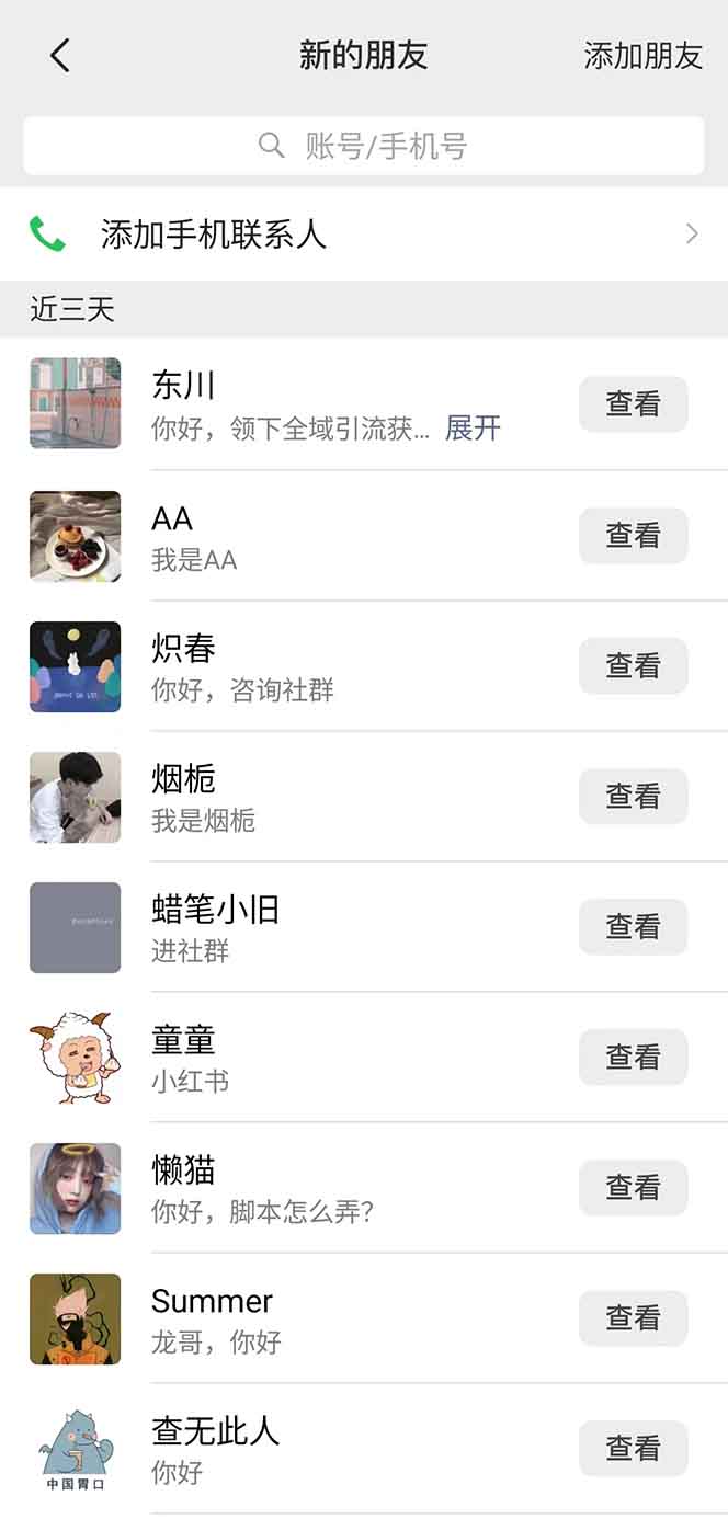 图片[2]-抖音小红书视频号全品类自动化引流获客，每日精准引流目标粉丝200+-送财鼠