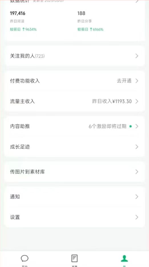 图片[3]-DeepSeek玩转公众号流量主，日入四位数，每天几分钟，操作简单零门槛-送财鼠