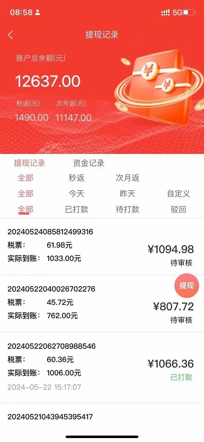 图片[1]-最新流量卡代理掘金，复制粘贴日赚3000+，零成本零投入，新手小白有手就行-送财鼠
