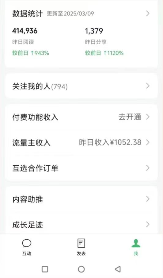 图片[2]-DeepSeek玩转公众号流量主，日入四位数，每天几分钟，操作简单零门槛-送财鼠
