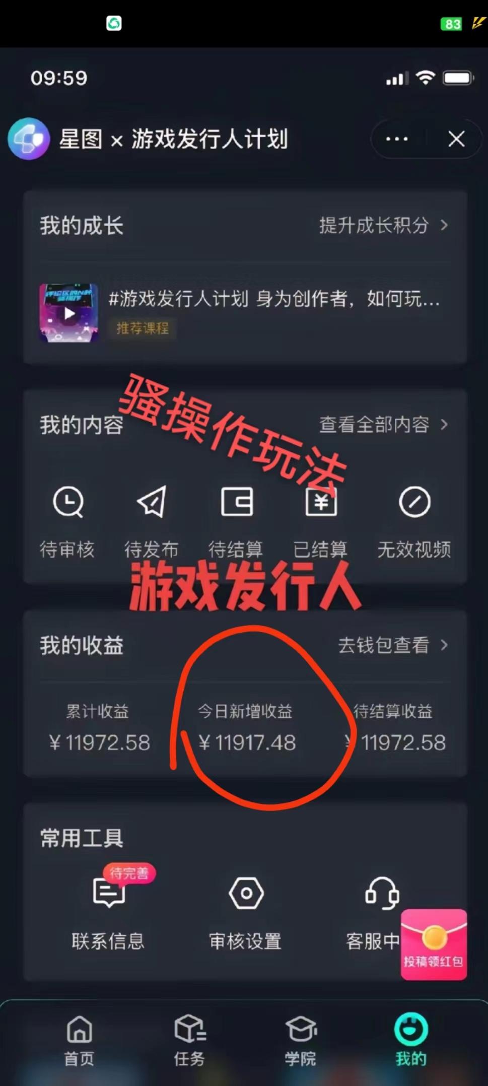 抖音手游野路子玩法，一单25，单视频收益4000+，日入几千轻轻松松，一部…-送财鼠