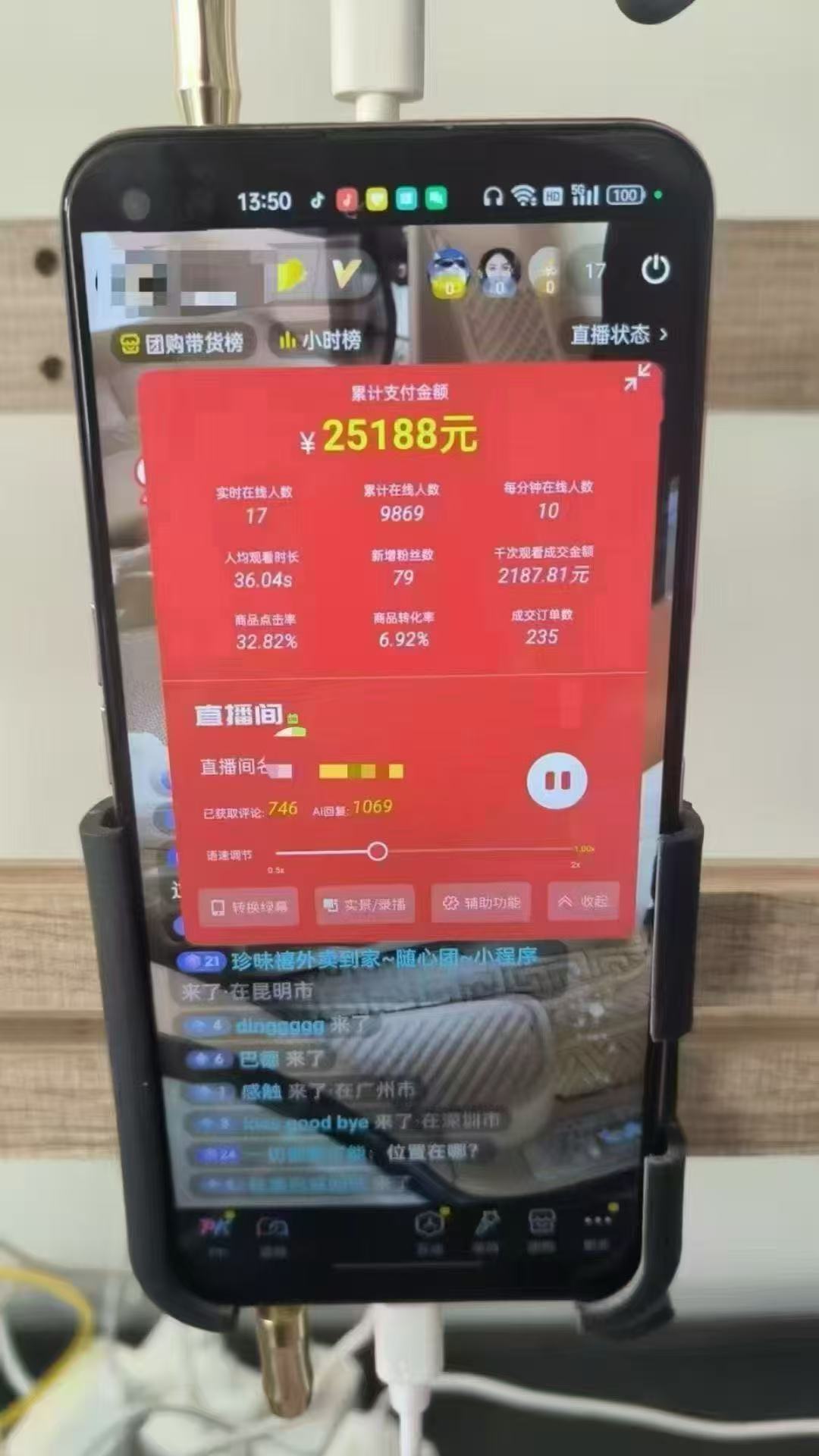 图片[1]-一部手机+AI无人直播系统，小白也能轻松实现24小时躺赚-送财鼠