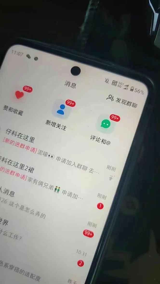 抖音小红书视频号全品类自动化引流获客，每日精准引流目标粉丝200+-送财鼠