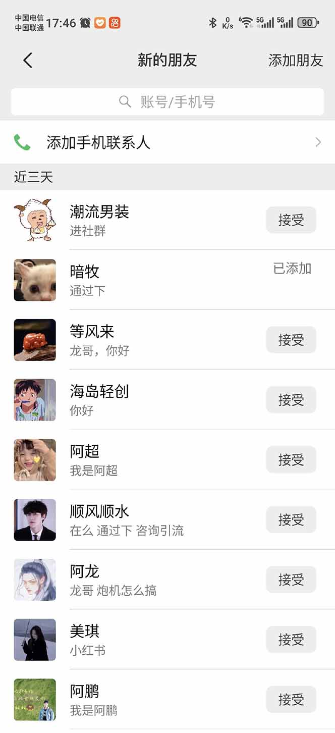 小红书、抖音、视频号全域多平台引流获客，日引目标客户200+，RPA自动…-送财鼠