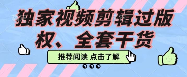 价值3980公开课2023pr影视解说过版权全部教程，独家视频剪辑过版权-送财鼠