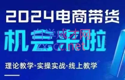 番薯达人学院·2024图文带货训练营-送财鼠