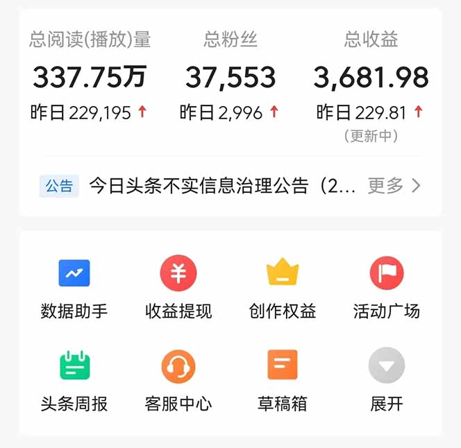 头条问答，刚出的新玩法！保证你没见过！用DeepSeek去高效答题，一个账…-送财鼠
