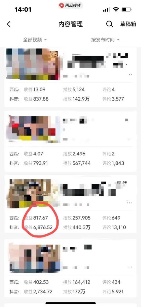 图片[2]-爆笑三国，条条爆款，5分钟1条原创视频，一条收益7000＋，一键分发多平…-送财鼠