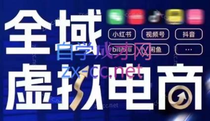 潮金公社·全域虚拟电商4.0-送财鼠