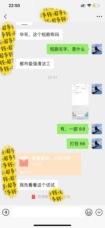 图片[2]-(9420期)最新短剧玩法，暴力变现日入1000+私域零成本操作，全程干货(附1400G短剧)-送财鼠