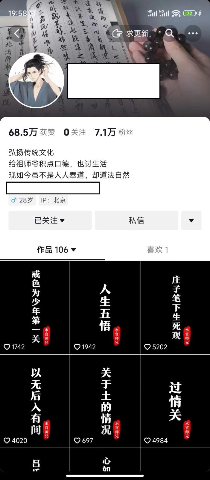图片[1]-抖音橱窗带货新玩法，单日收益500+，操作简单，条条爆款-送财鼠