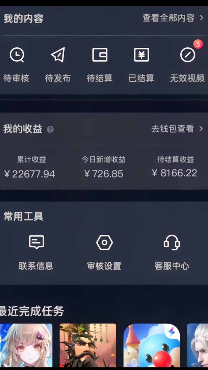 蓝海风口差价项目，一单35，日入3500+，手机即可操作-送财鼠