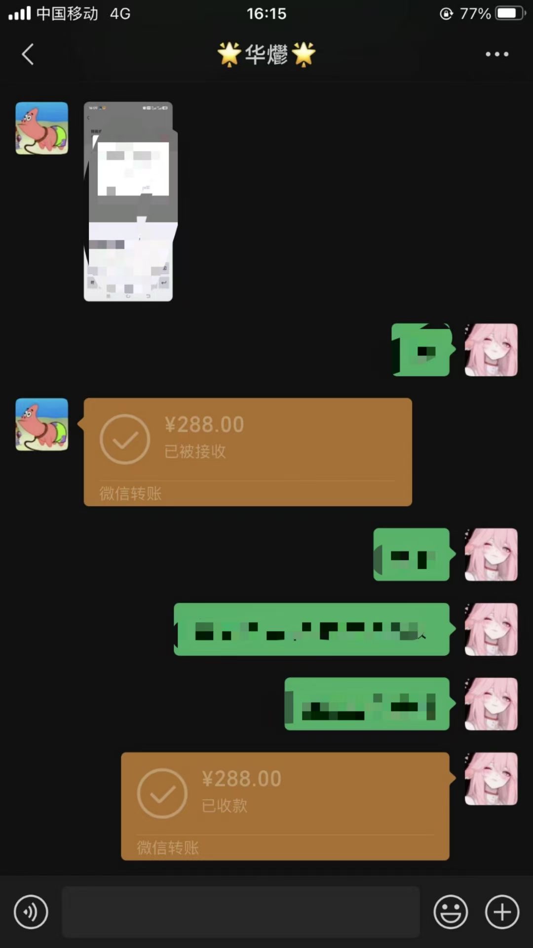 男粉小众私域赛道，日变现1000＋，精准人群，当天变现，引爆男粉-送财鼠