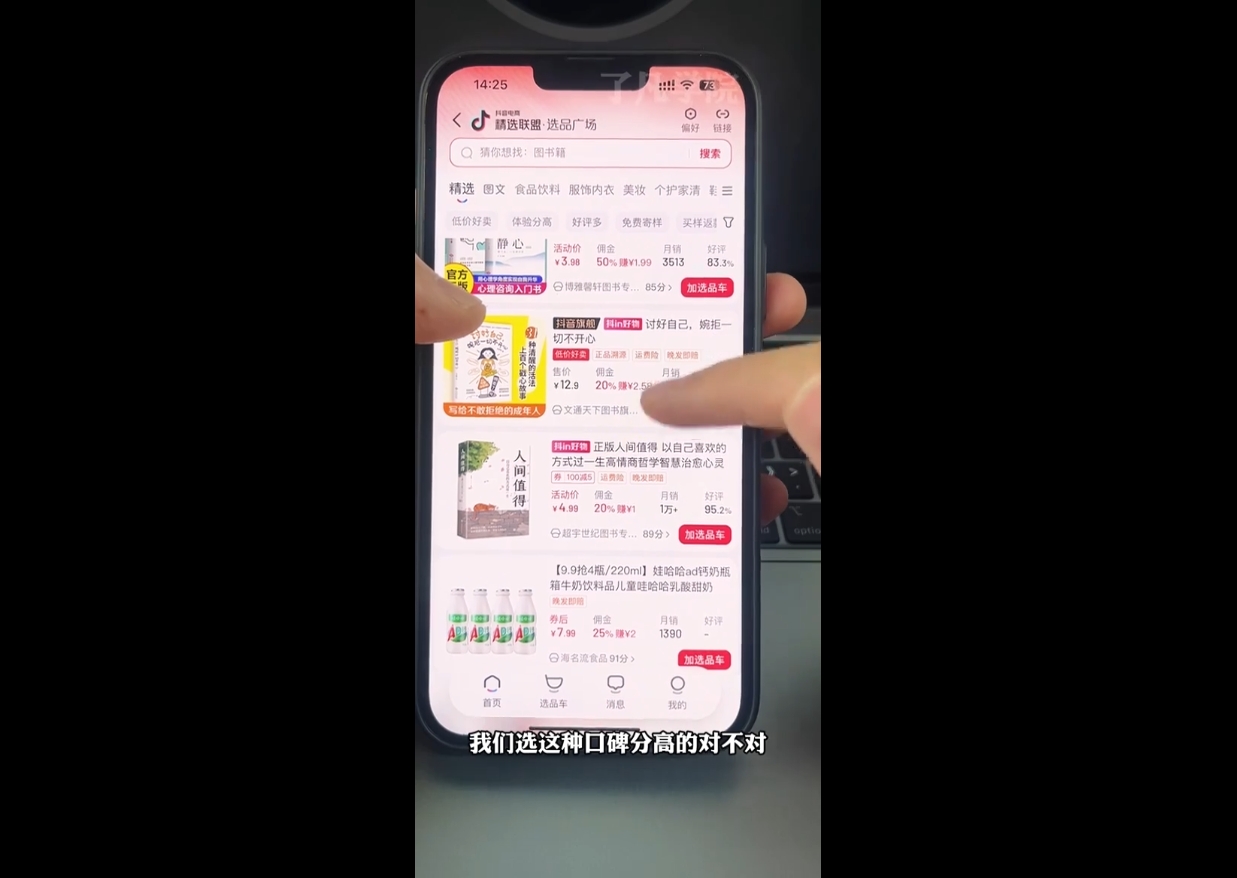 了凡老师·图书达人0-1实操课-送财鼠