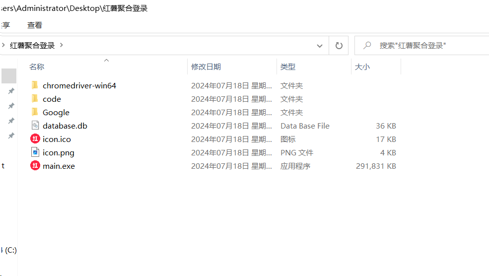 红薯聚合登录软件+源码 适合账号多的朋友 统一管理-送财鼠